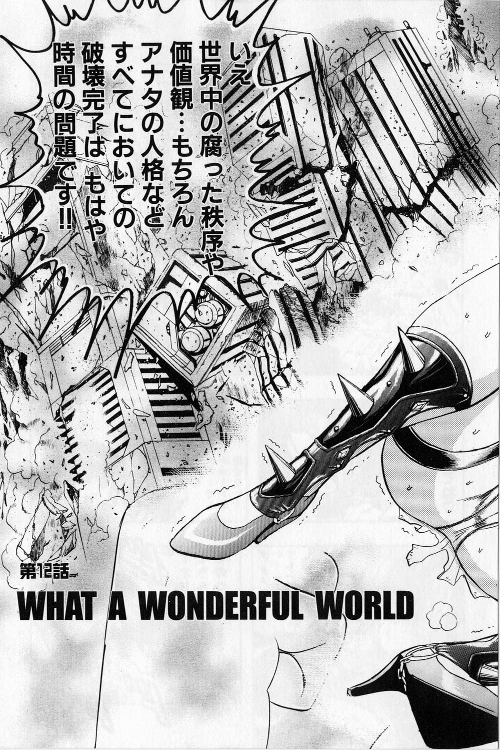 [にわのまこと] ボンバーガール・クラッシュ！ 第3巻