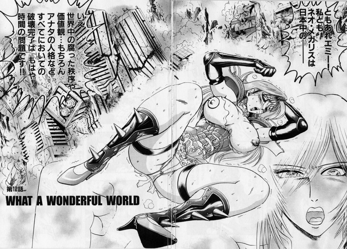 [にわのまこと] ボンバーガール・クラッシュ！ 第3巻