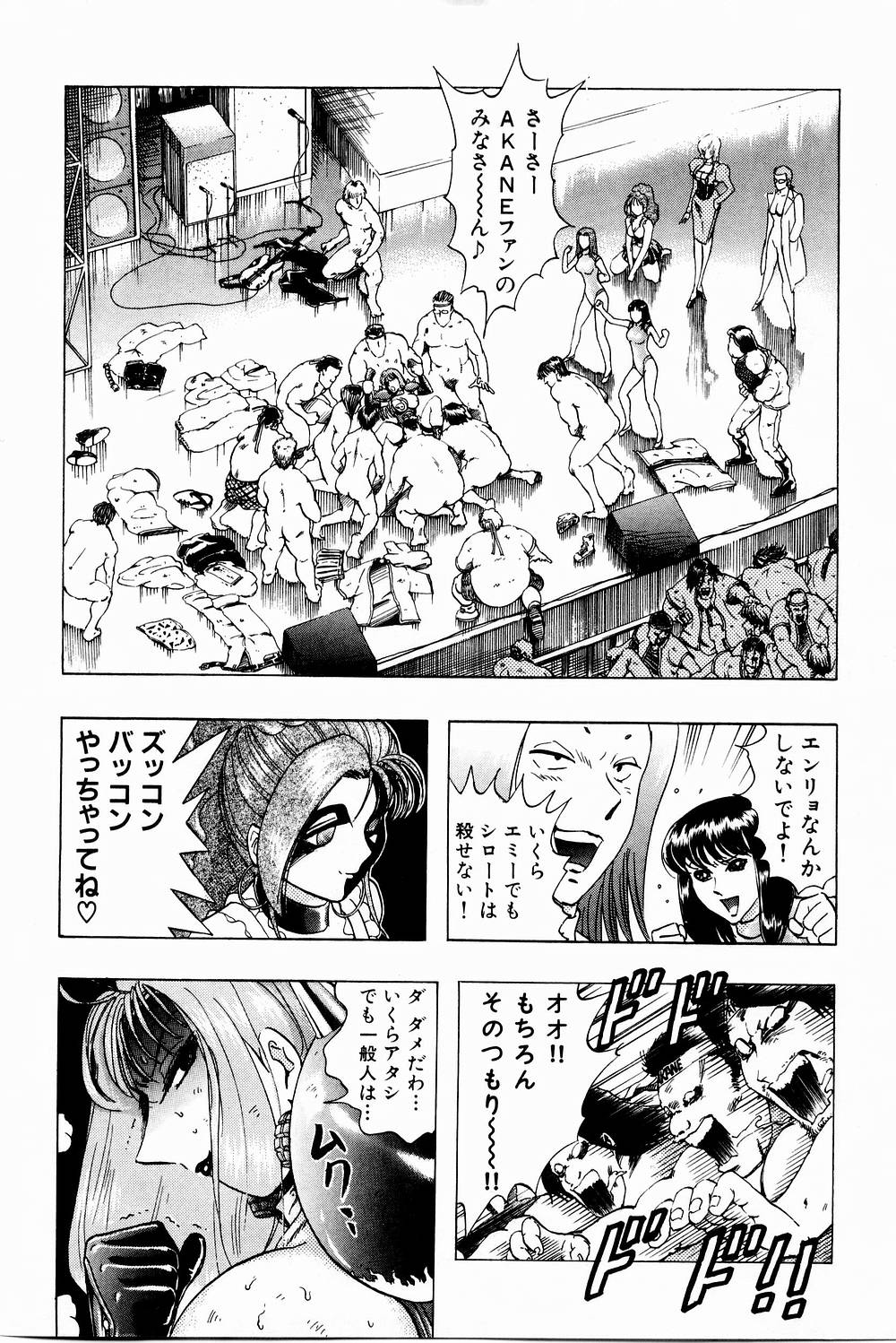 [にわのまこと] ボンバーガール・クラッシュ！ 第3巻