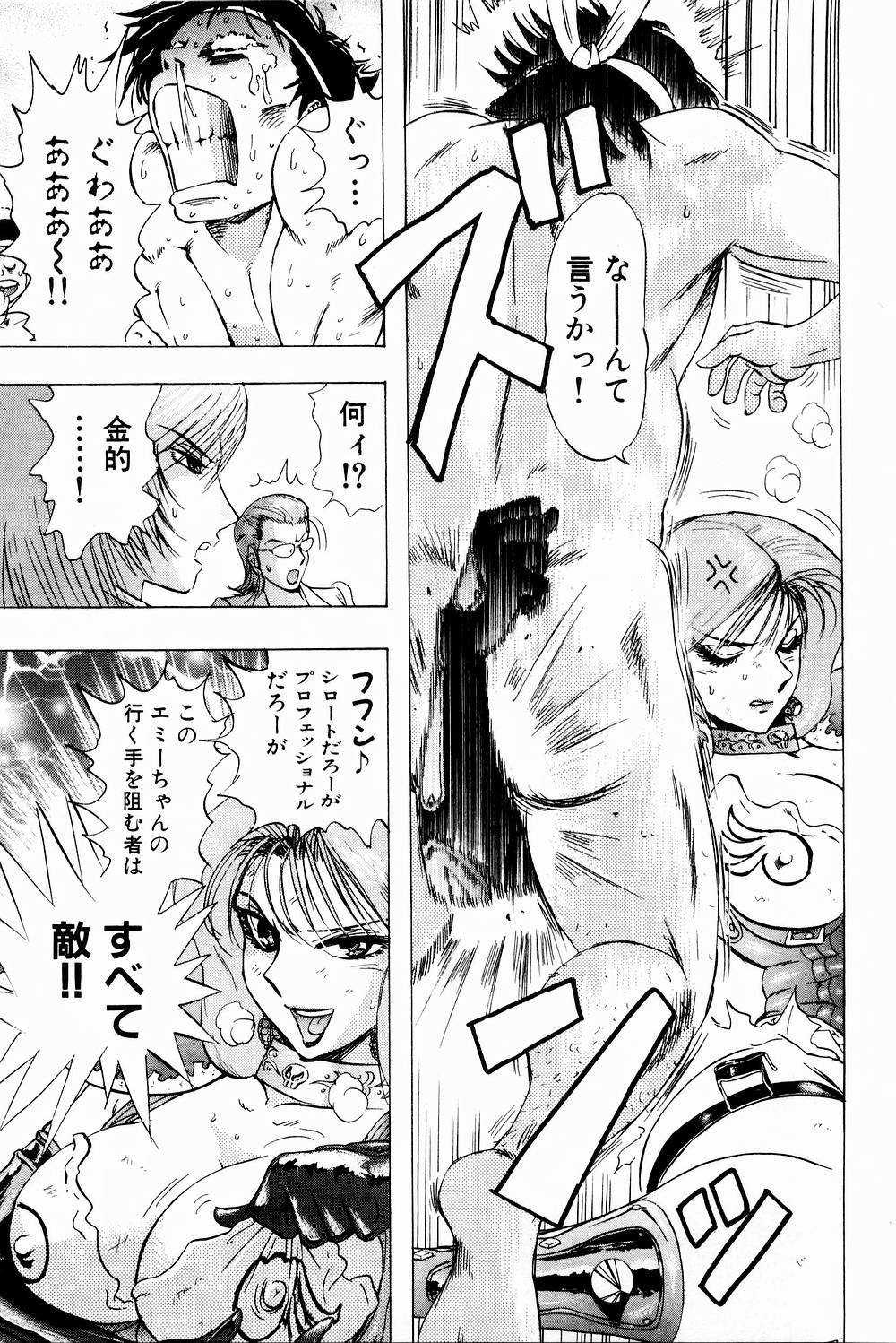 [にわのまこと] ボンバーガール・クラッシュ！ 第3巻