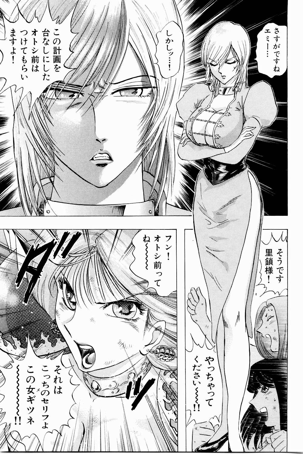 [にわのまこと] ボンバーガール・クラッシュ！ 第3巻