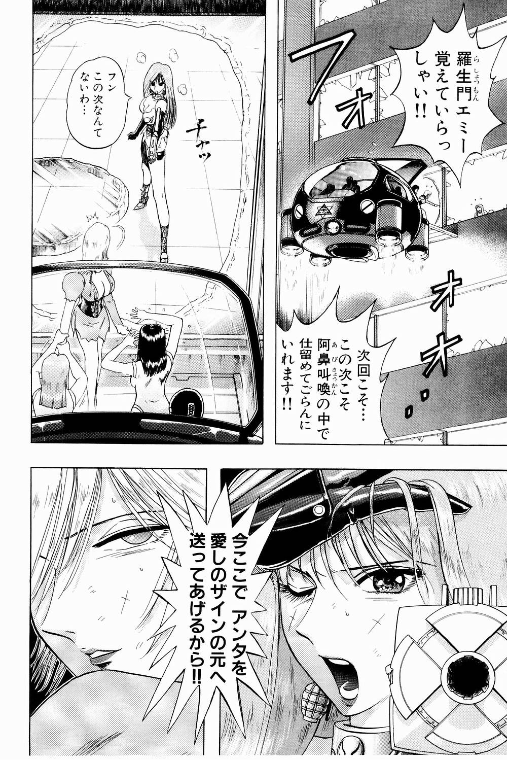 [にわのまこと] ボンバーガール・クラッシュ！ 第3巻