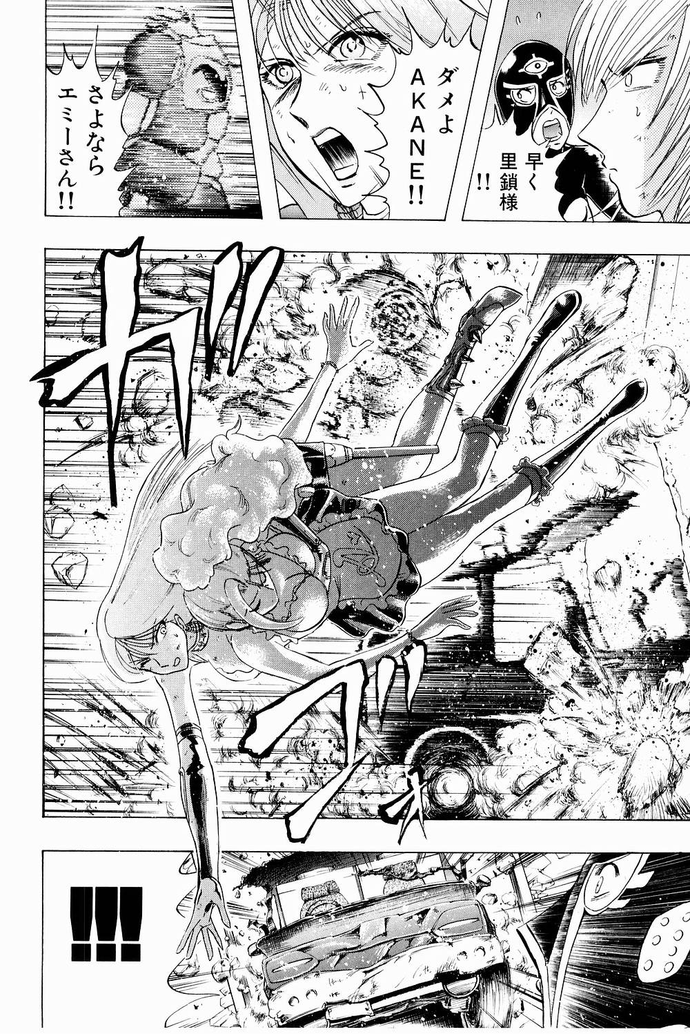 [にわのまこと] ボンバーガール・クラッシュ！ 第3巻