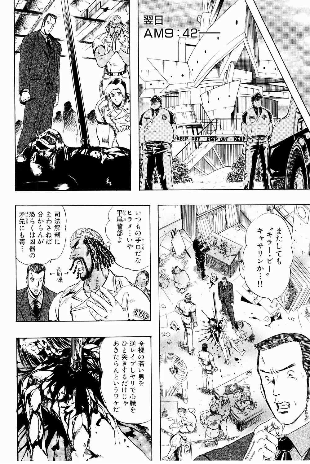 [にわのまこと] ボンバーガール・クラッシュ！ 第3巻