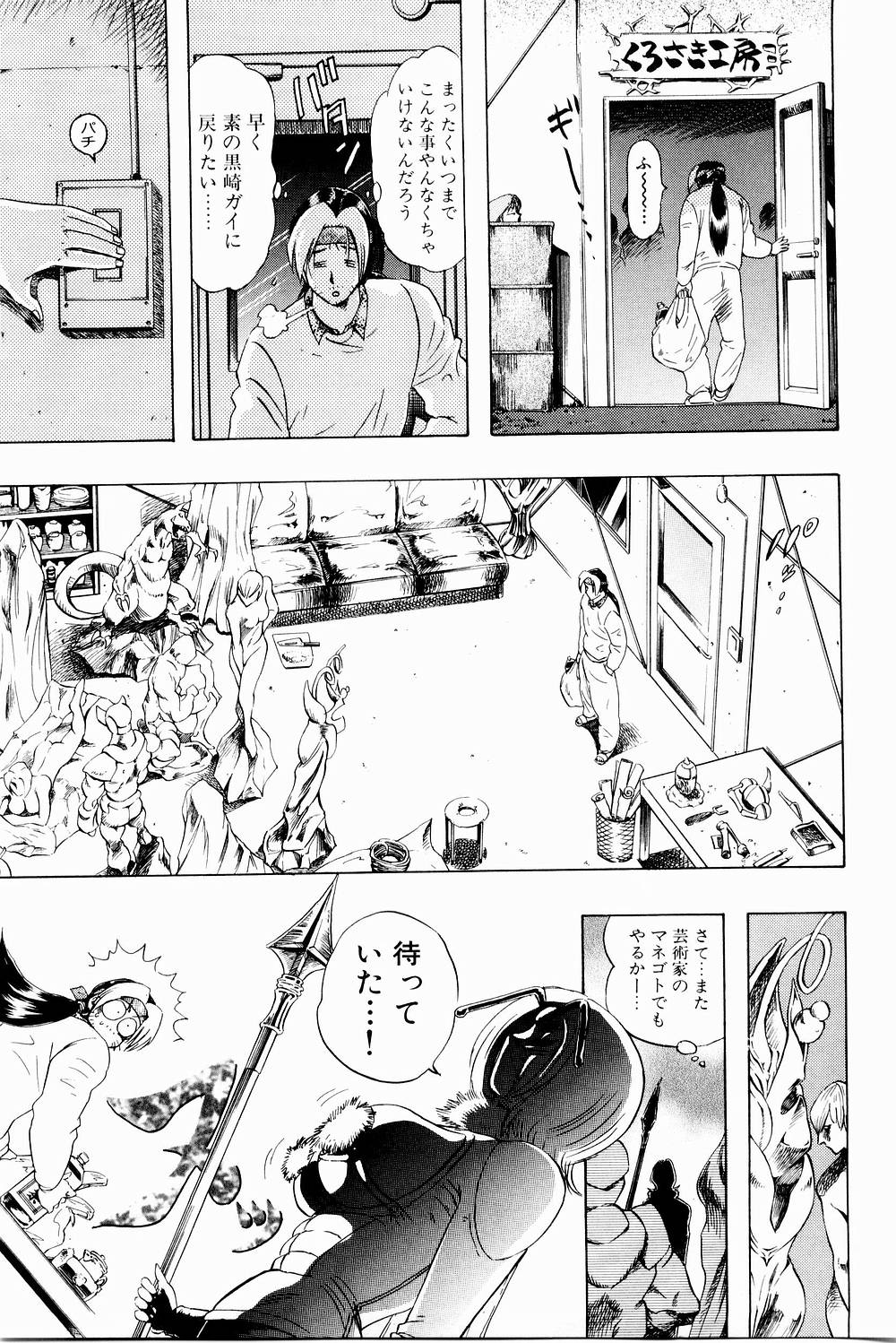 [にわのまこと] ボンバーガール・クラッシュ！ 第3巻