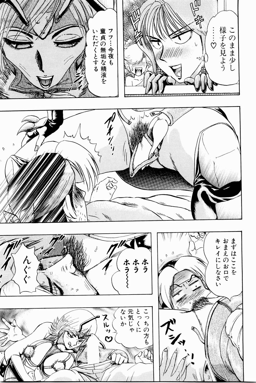 [にわのまこと] ボンバーガール・クラッシュ！ 第3巻