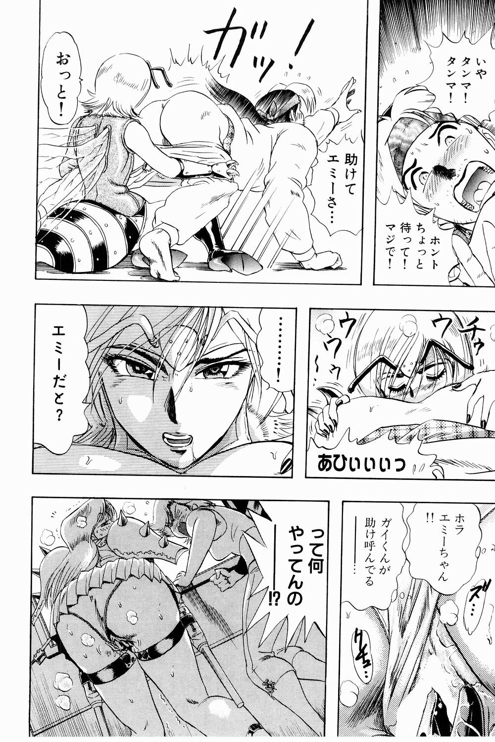 [にわのまこと] ボンバーガール・クラッシュ！ 第3巻