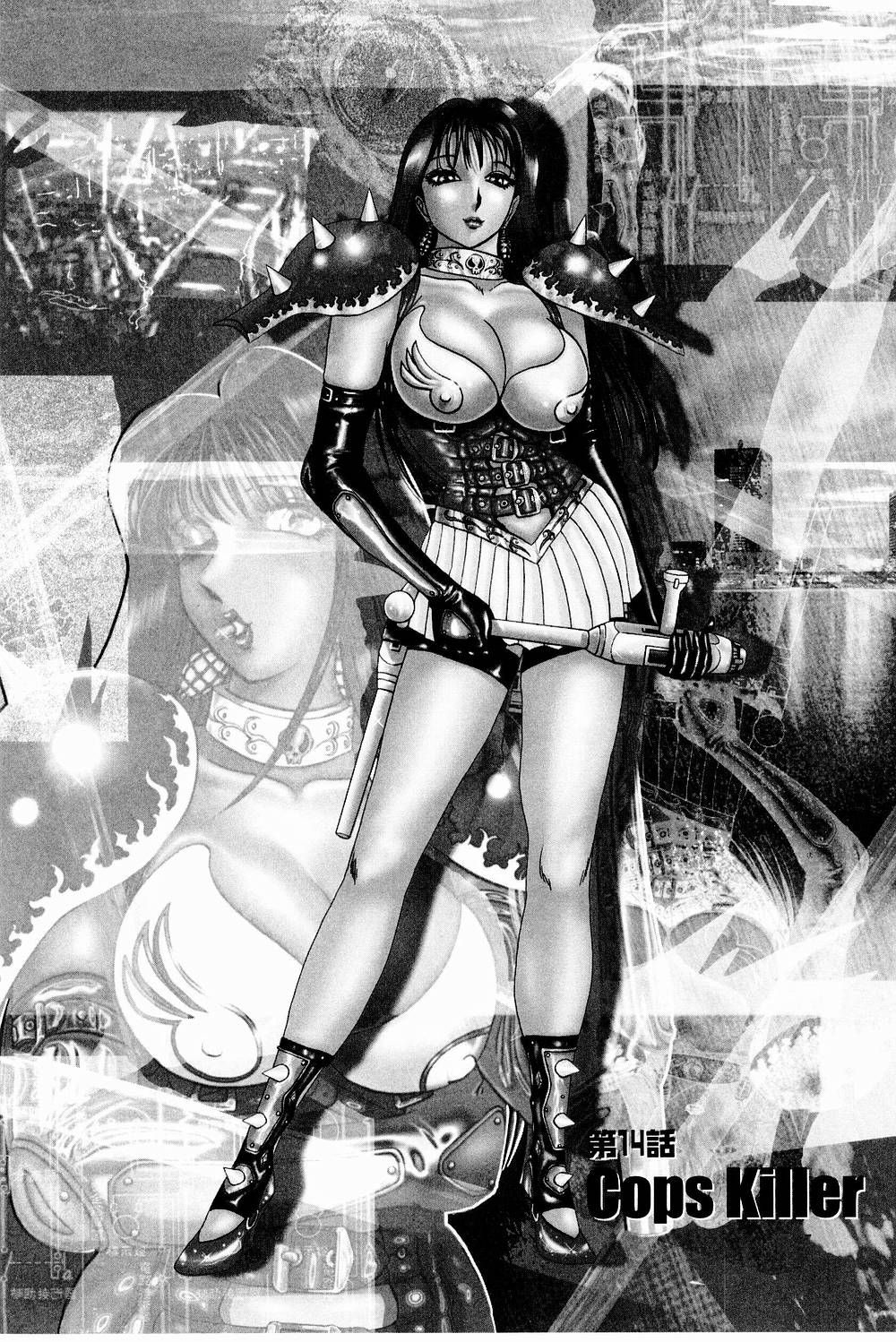 [にわのまこと] ボンバーガール・クラッシュ！ 第3巻