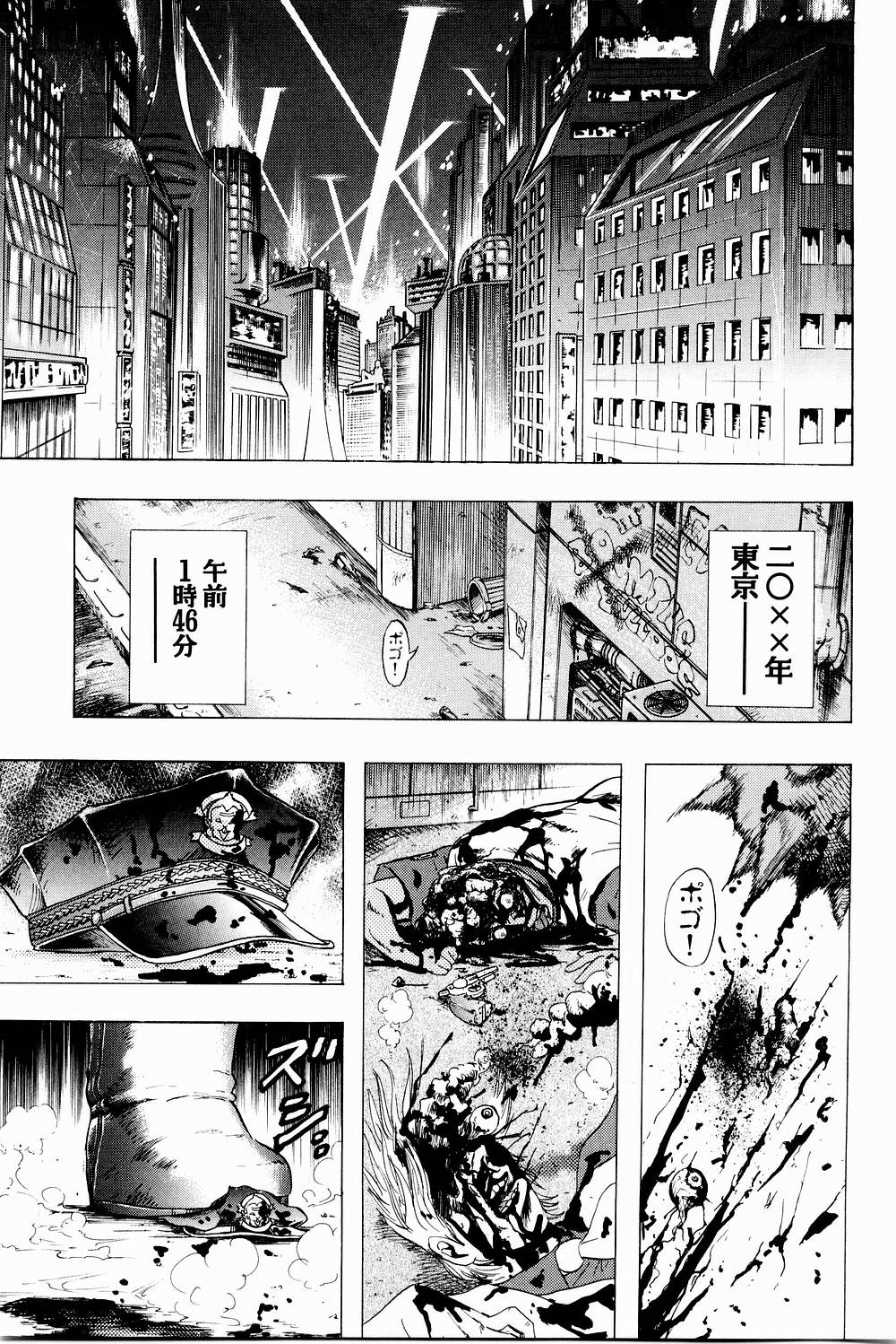 [にわのまこと] ボンバーガール・クラッシュ！ 第3巻