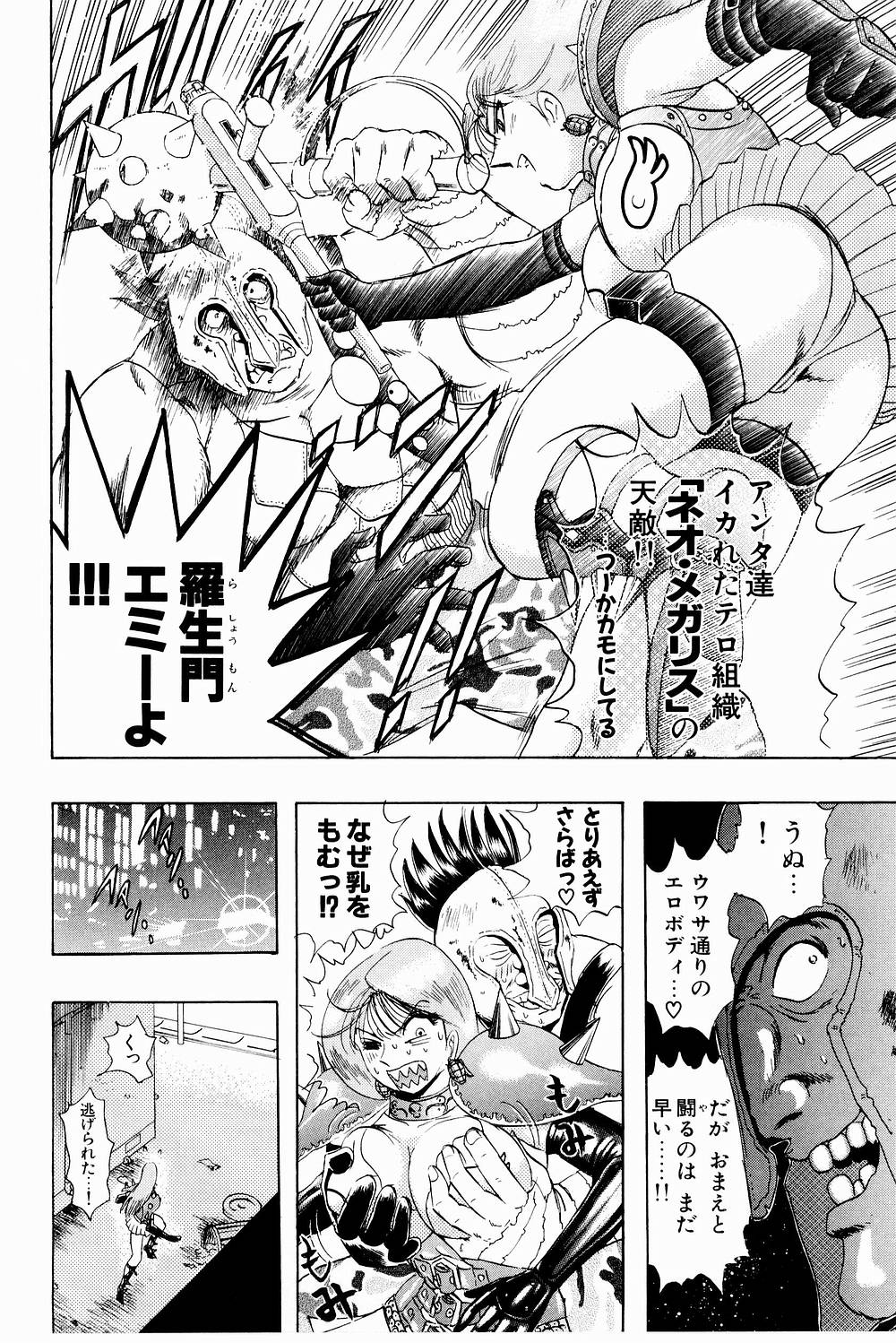 [にわのまこと] ボンバーガール・クラッシュ！ 第3巻