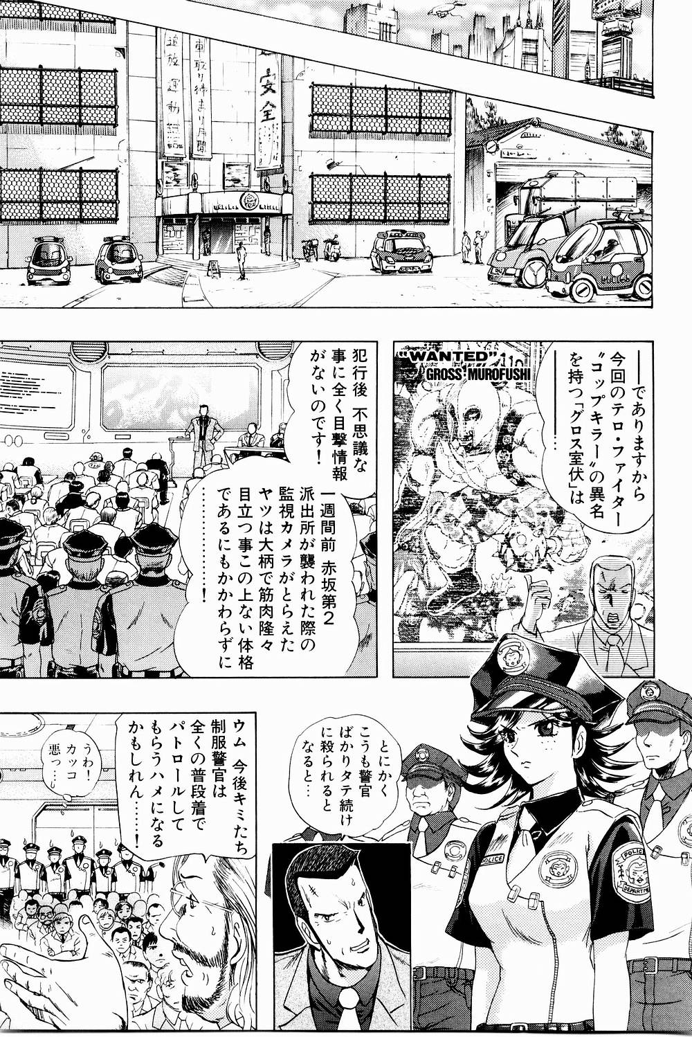 [にわのまこと] ボンバーガール・クラッシュ！ 第3巻