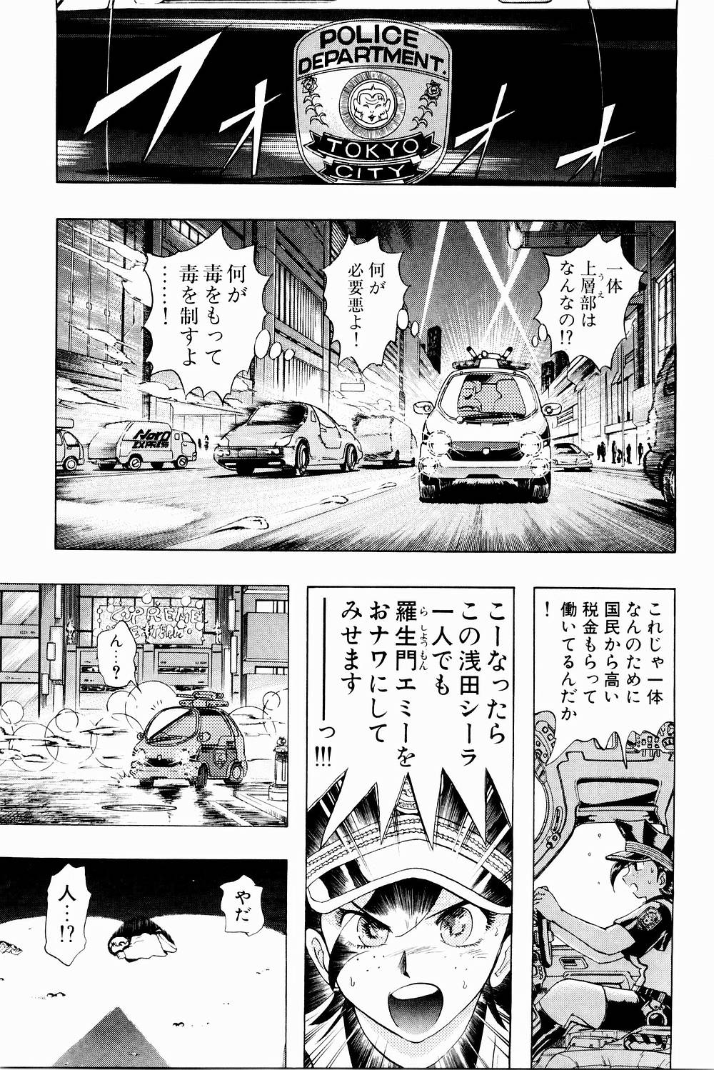 [にわのまこと] ボンバーガール・クラッシュ！ 第3巻