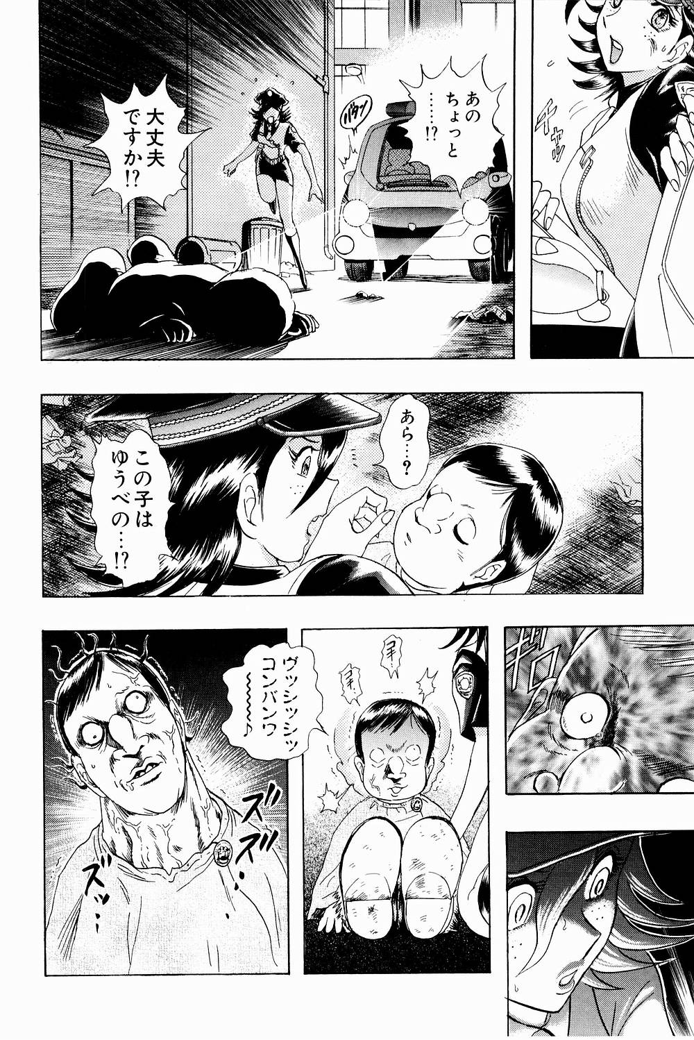 [にわのまこと] ボンバーガール・クラッシュ！ 第3巻