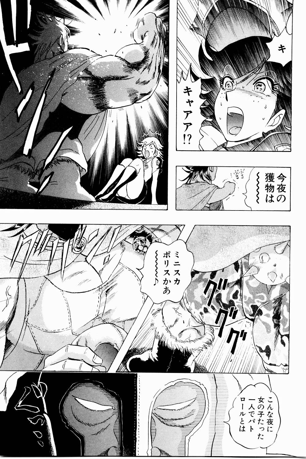 [にわのまこと] ボンバーガール・クラッシュ！ 第3巻