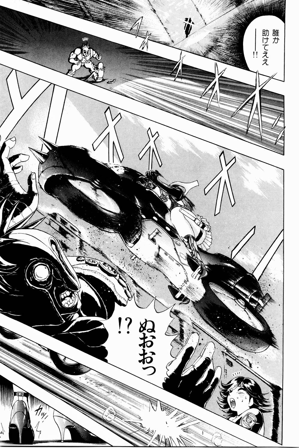 [にわのまこと] ボンバーガール・クラッシュ！ 第3巻