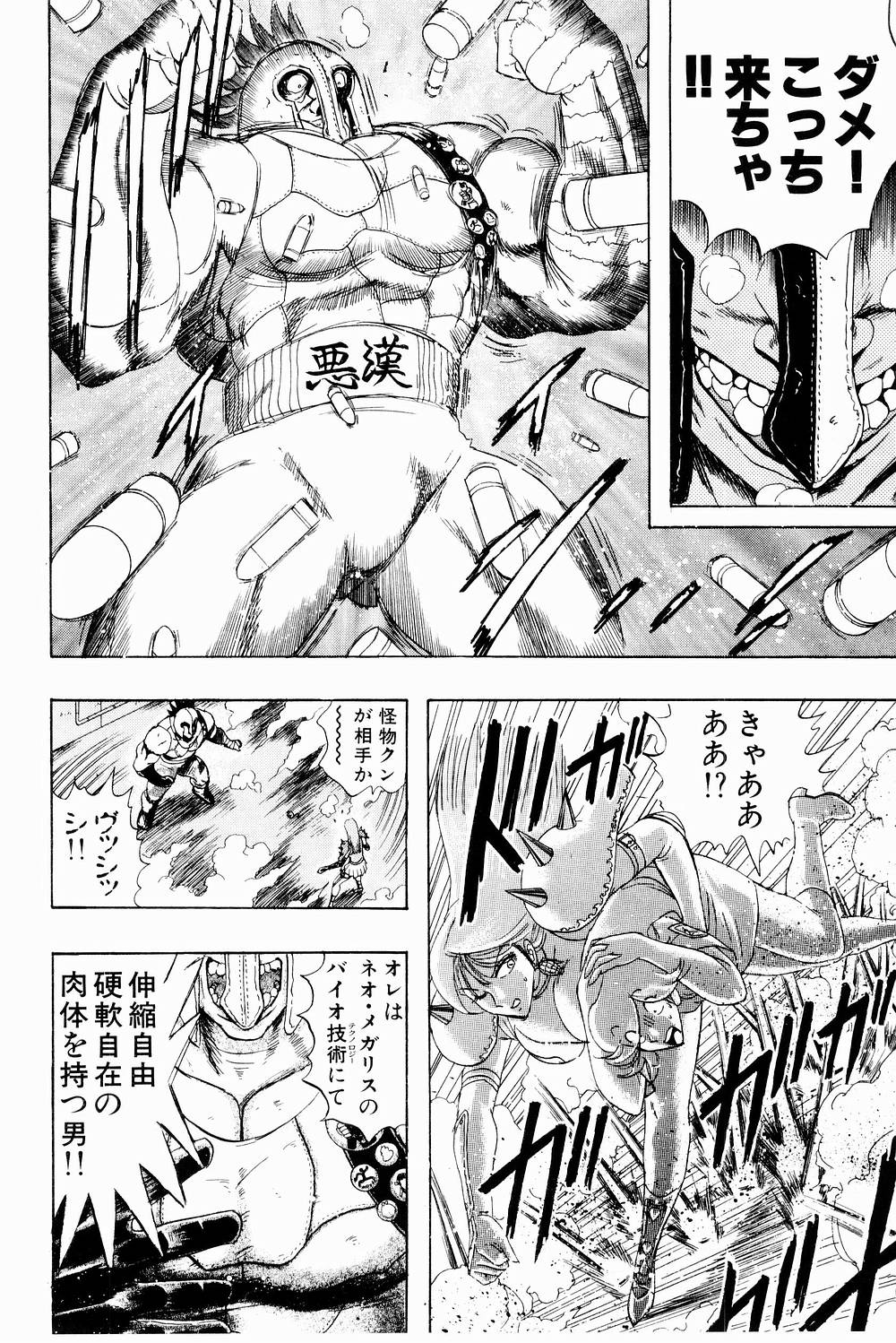 [にわのまこと] ボンバーガール・クラッシュ！ 第3巻