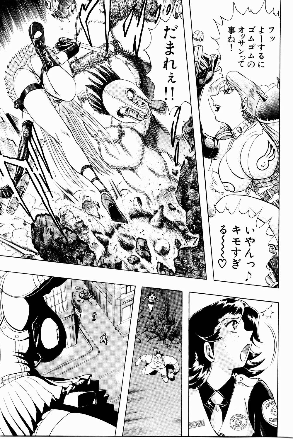 [にわのまこと] ボンバーガール・クラッシュ！ 第3巻