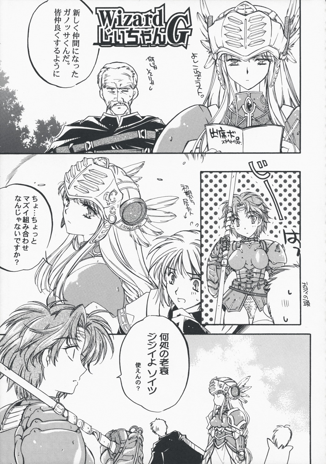 (サンクリ42) [Przm Star (カミシロ緑丸)] Memorable Halo (ヴァルキリープロファイル2シルメリア)