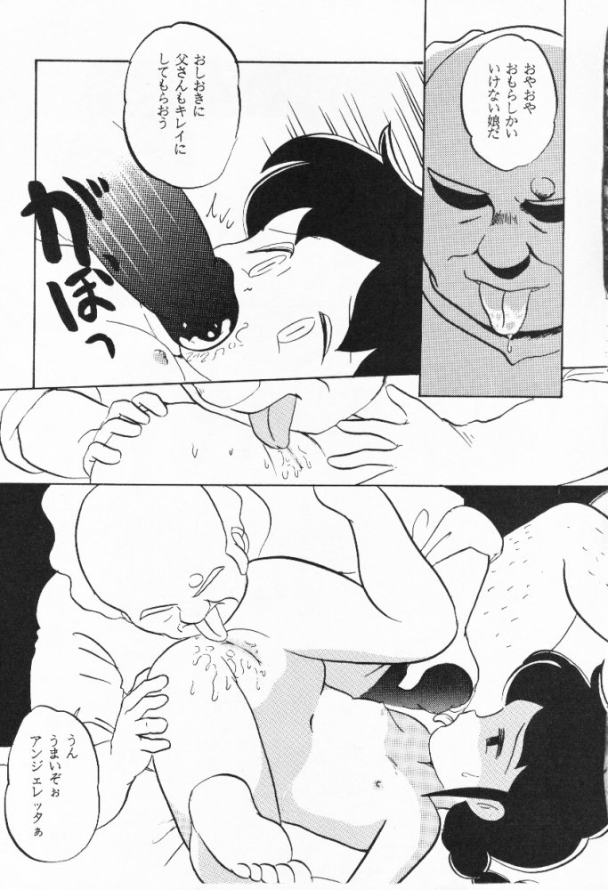 (Cレヴォ27) [INFINITY-FORCE (マーシーラビット、山下うり)] ∞名作劇場 (ロミオの青い空)