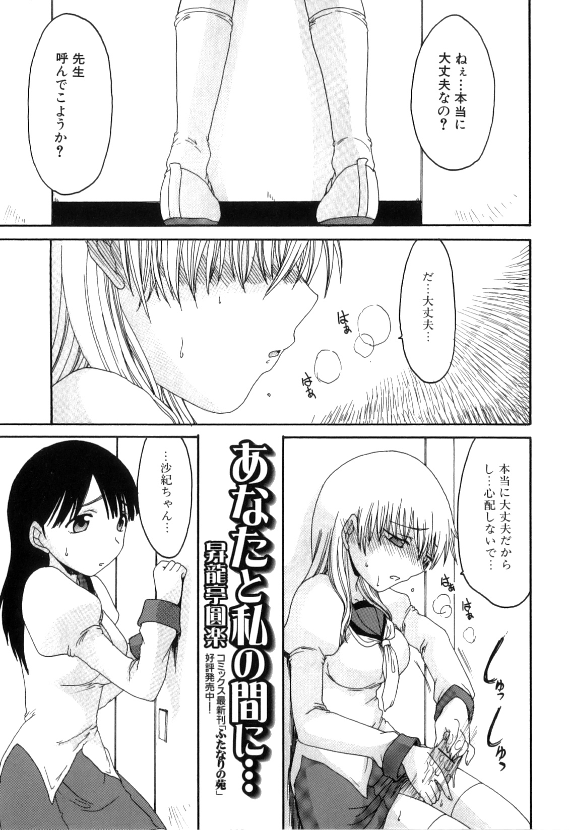 [アンソロジー] ふたなりっ娘らばーず♡13