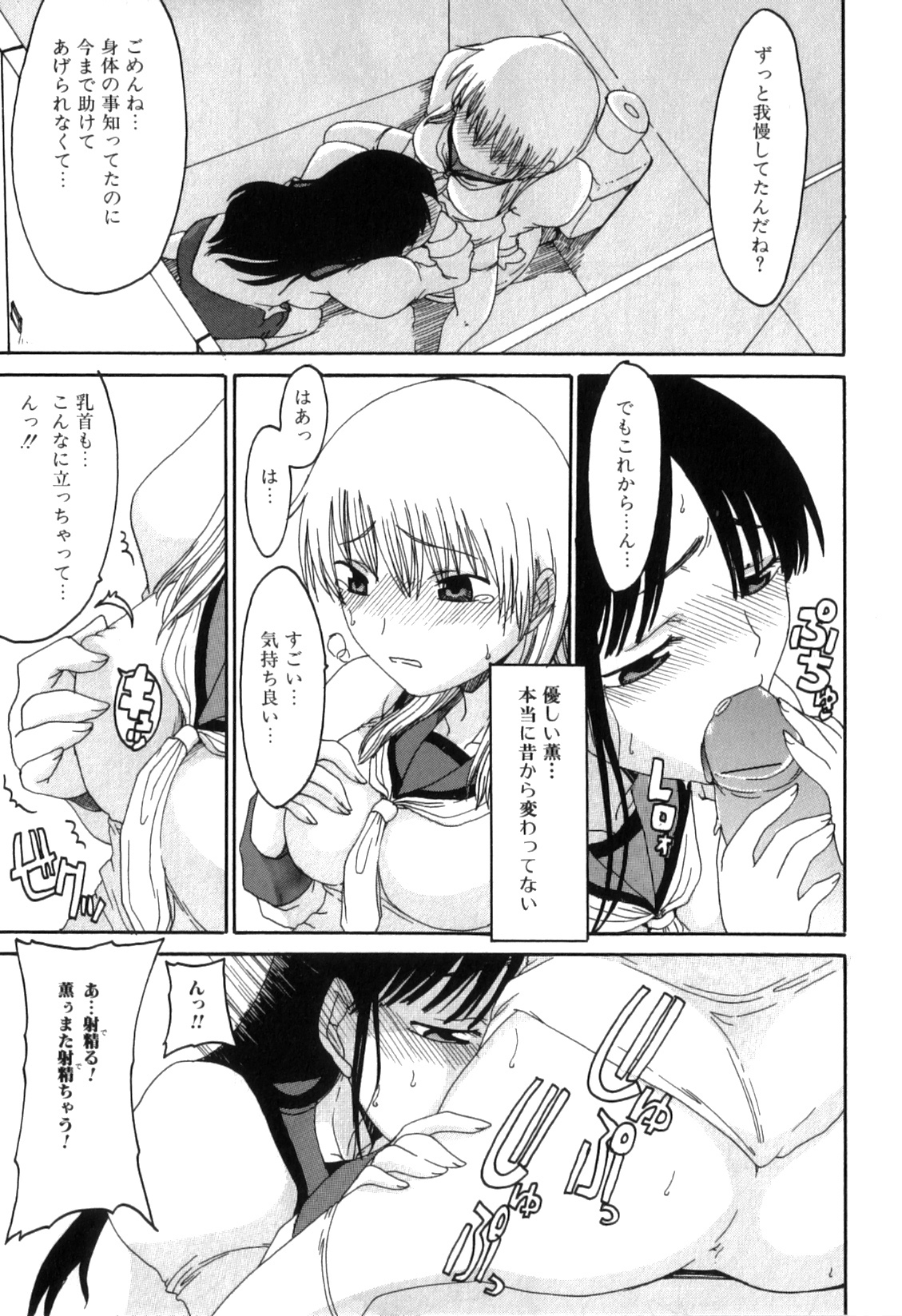 [アンソロジー] ふたなりっ娘らばーず♡13