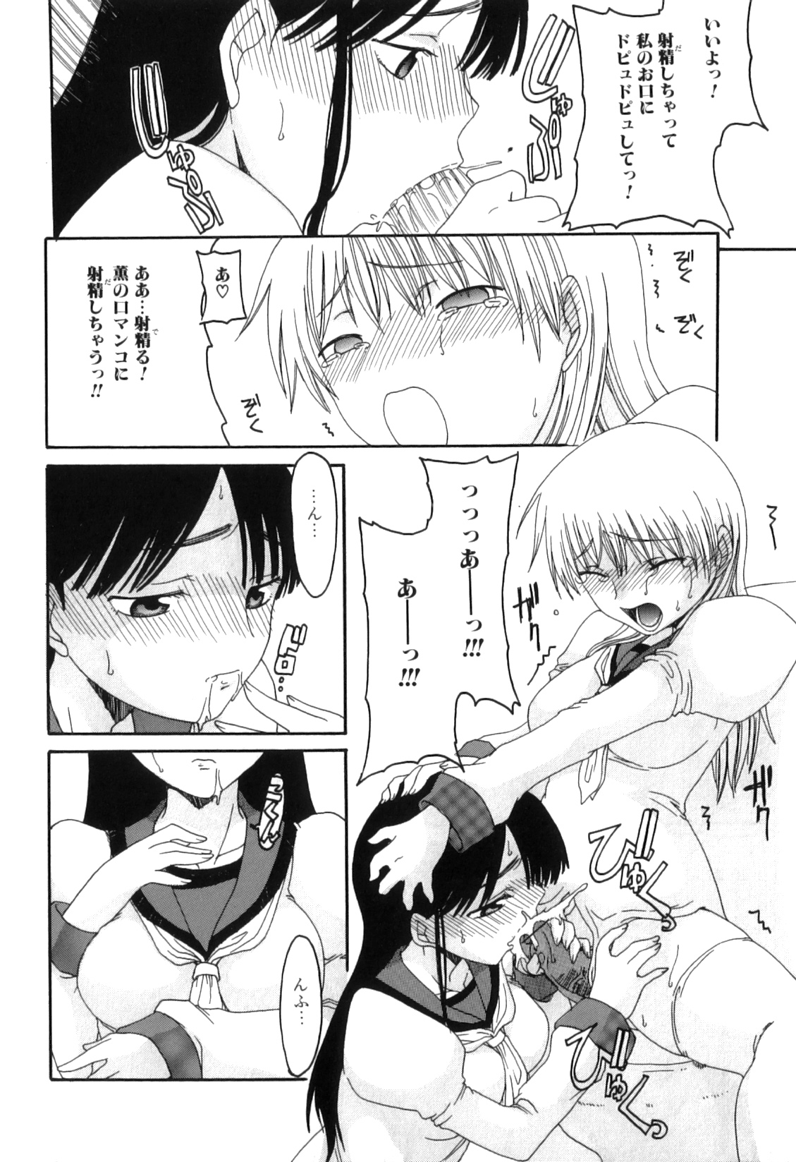 [アンソロジー] ふたなりっ娘らばーず♡13