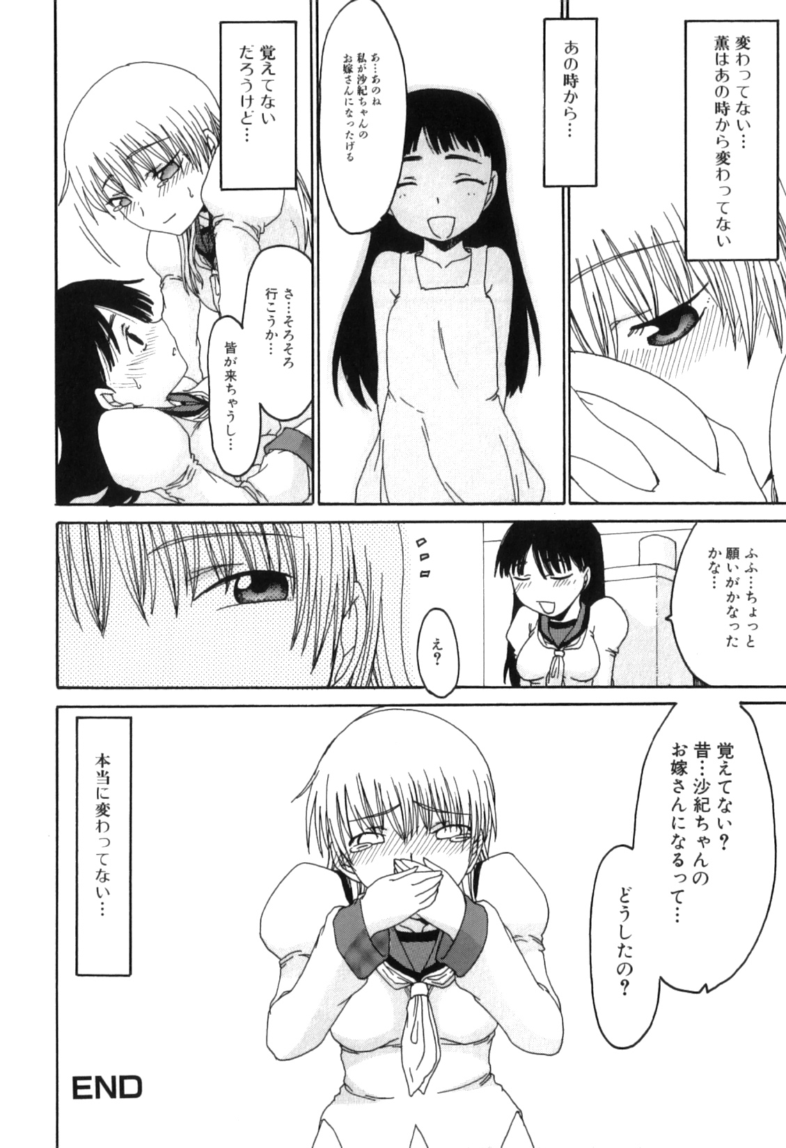 [アンソロジー] ふたなりっ娘らばーず♡13