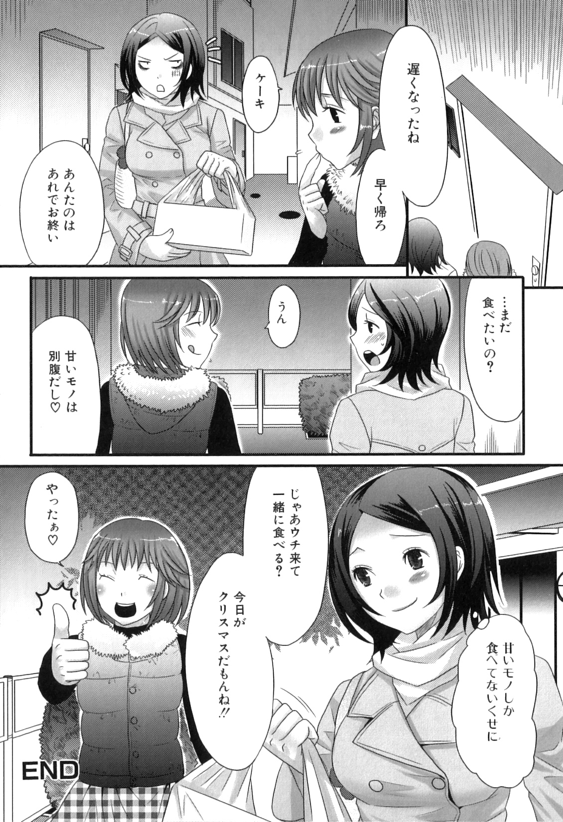 [アンソロジー] ふたなりっ娘らばーず♡13