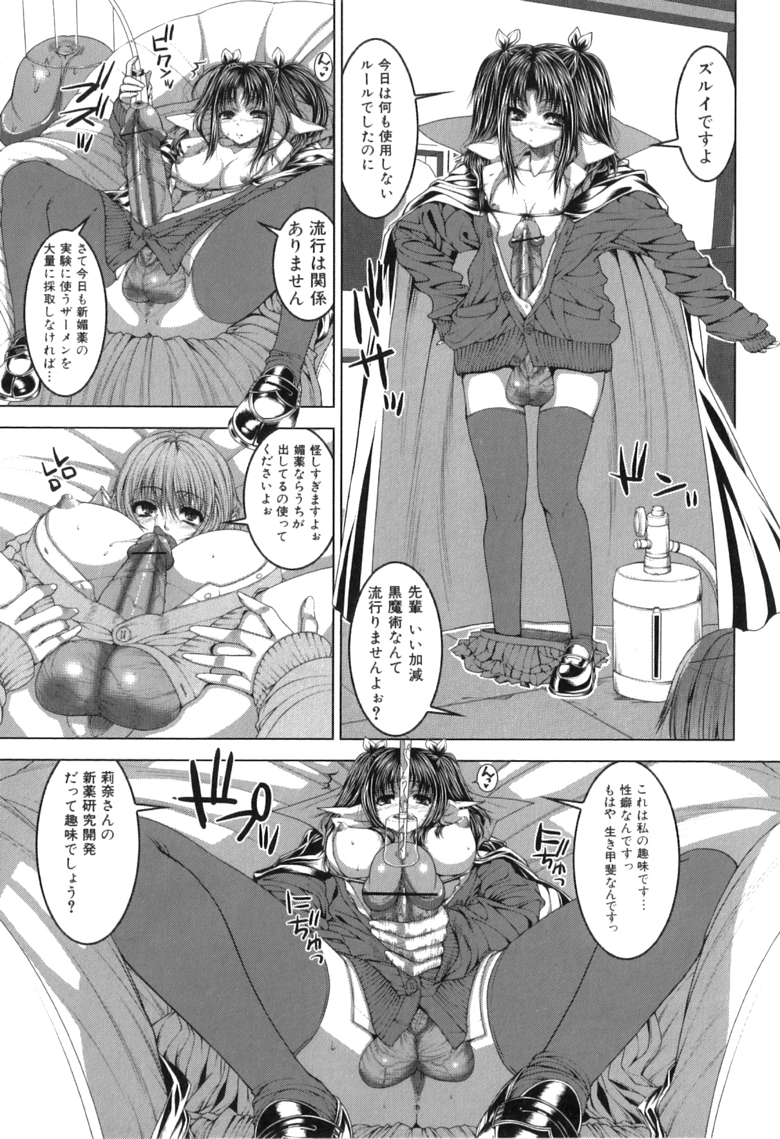 [アンソロジー] ふたなりっ娘らばーず♡13