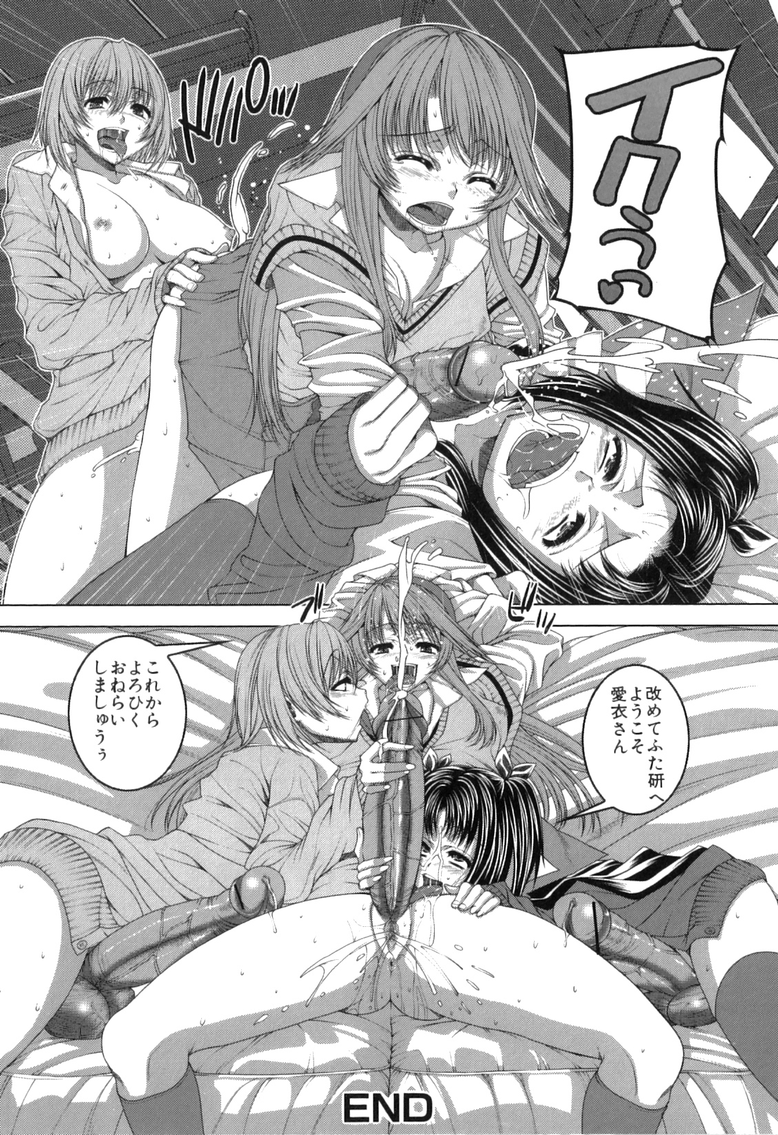 [アンソロジー] ふたなりっ娘らばーず♡13