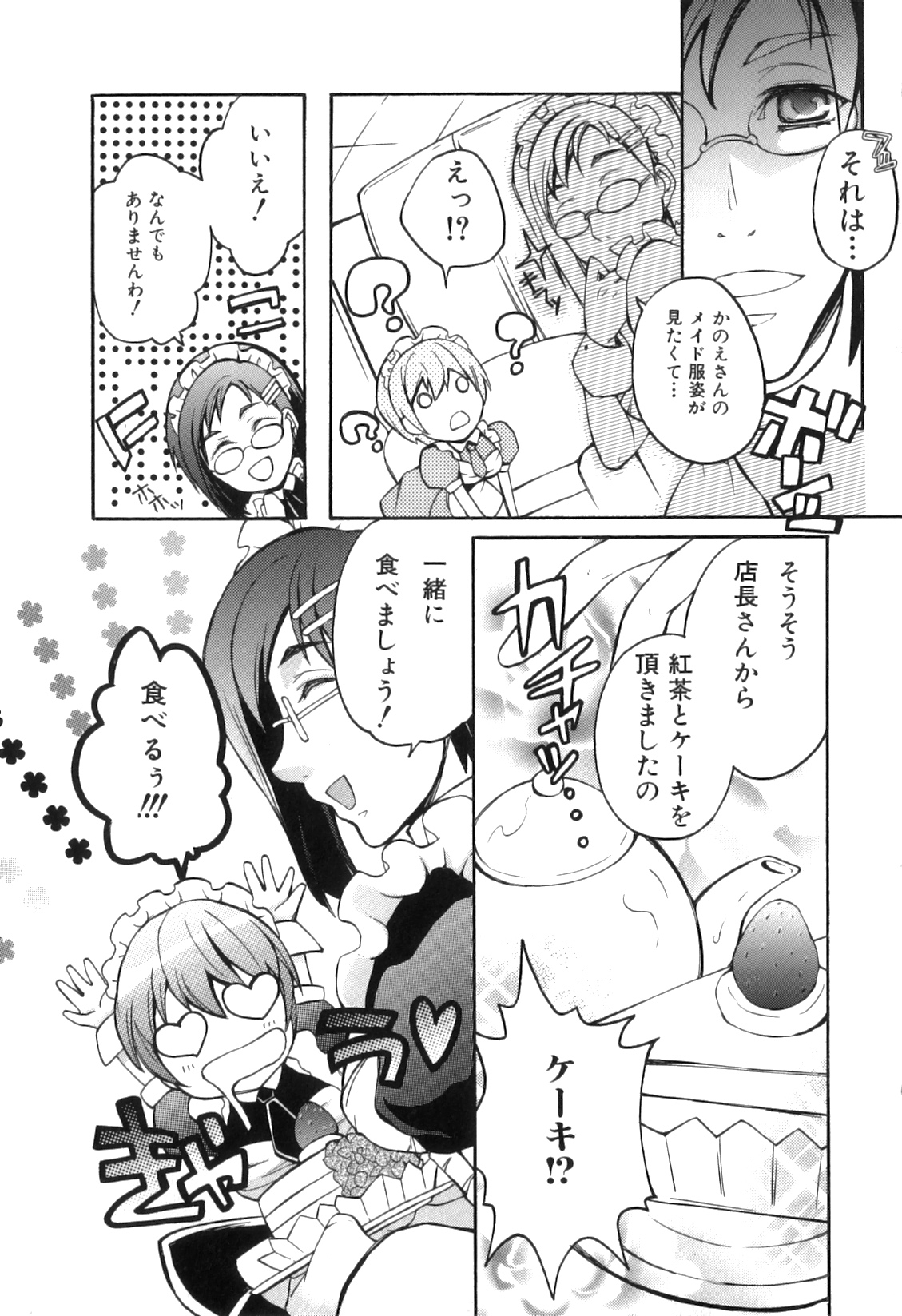 [アンソロジー] ふたなりっ娘らばーず♡13