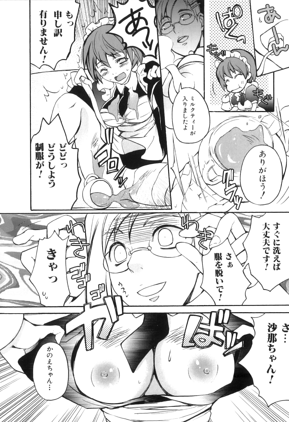 [アンソロジー] ふたなりっ娘らばーず♡13