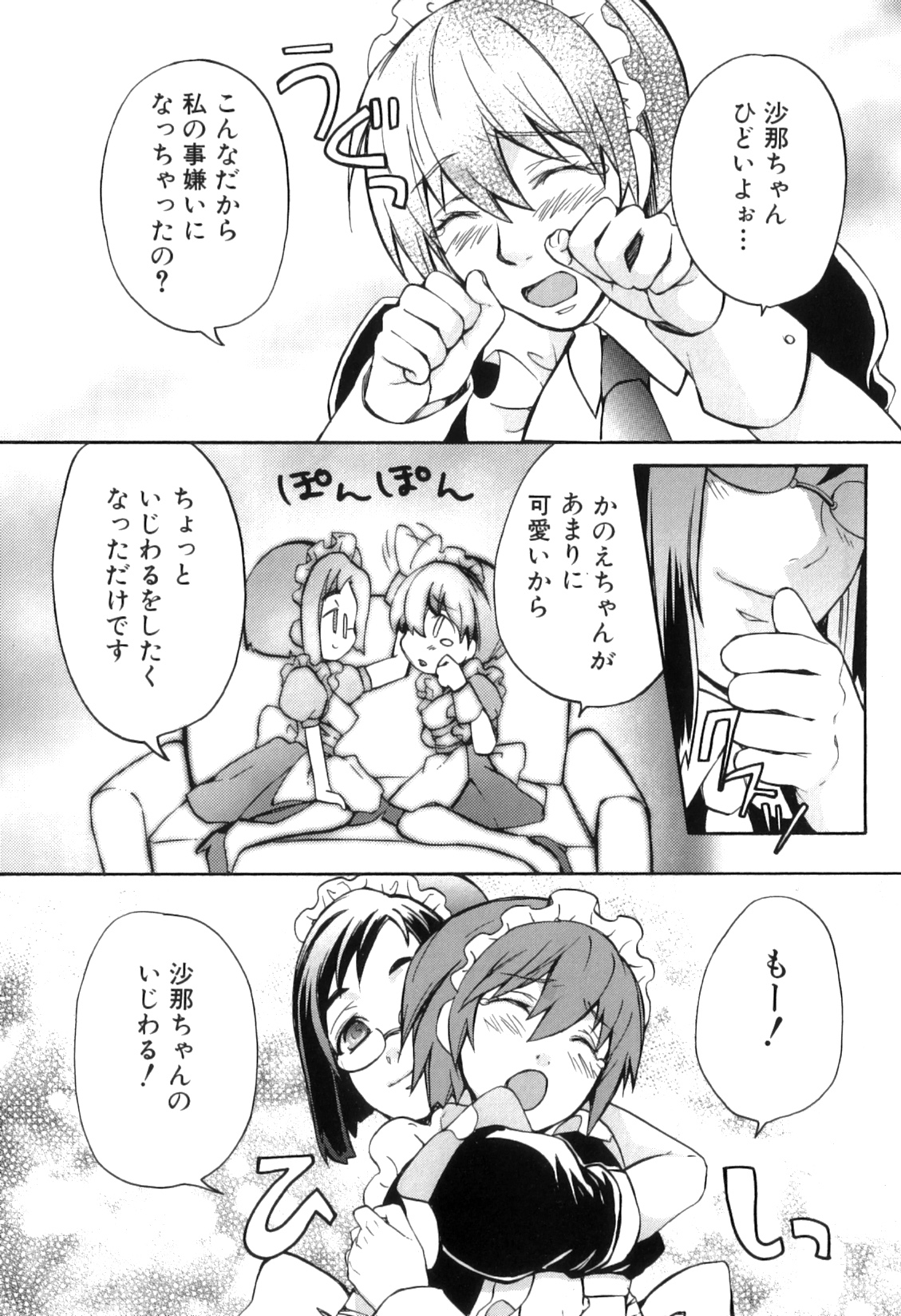 [アンソロジー] ふたなりっ娘らばーず♡13