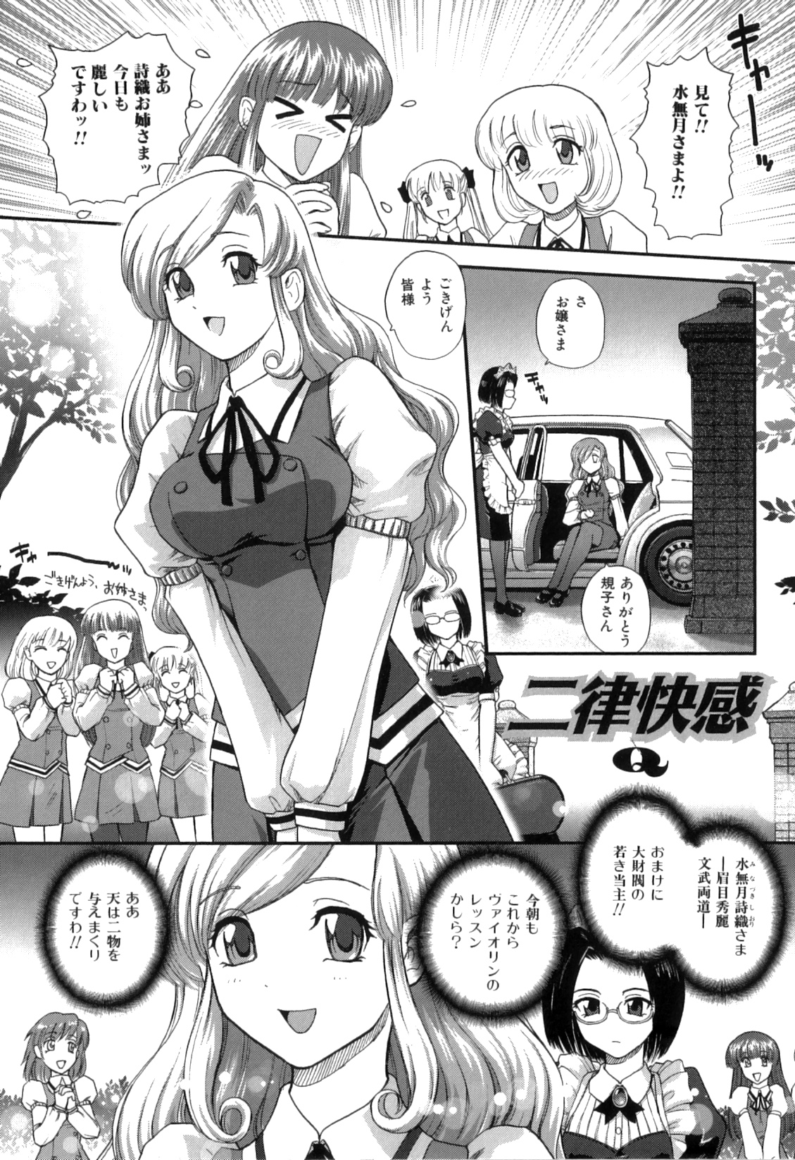 [アンソロジー] ふたなりっ娘らばーず♡13