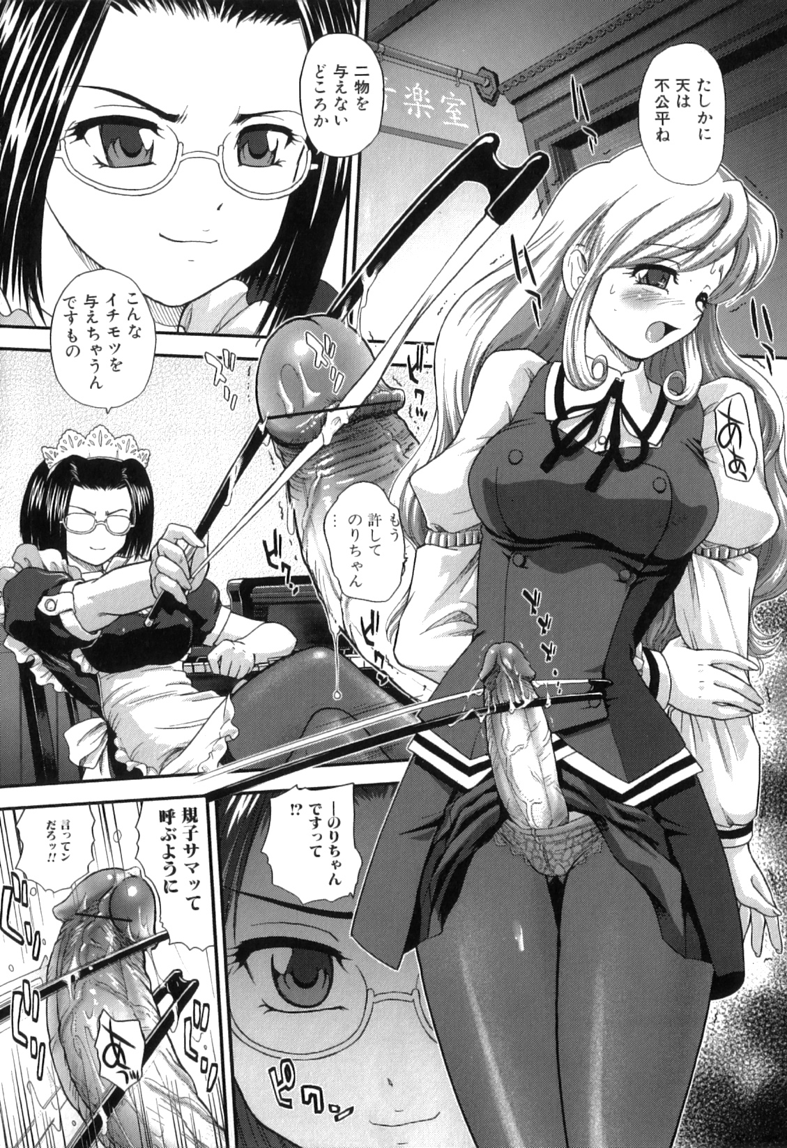 [アンソロジー] ふたなりっ娘らばーず♡13