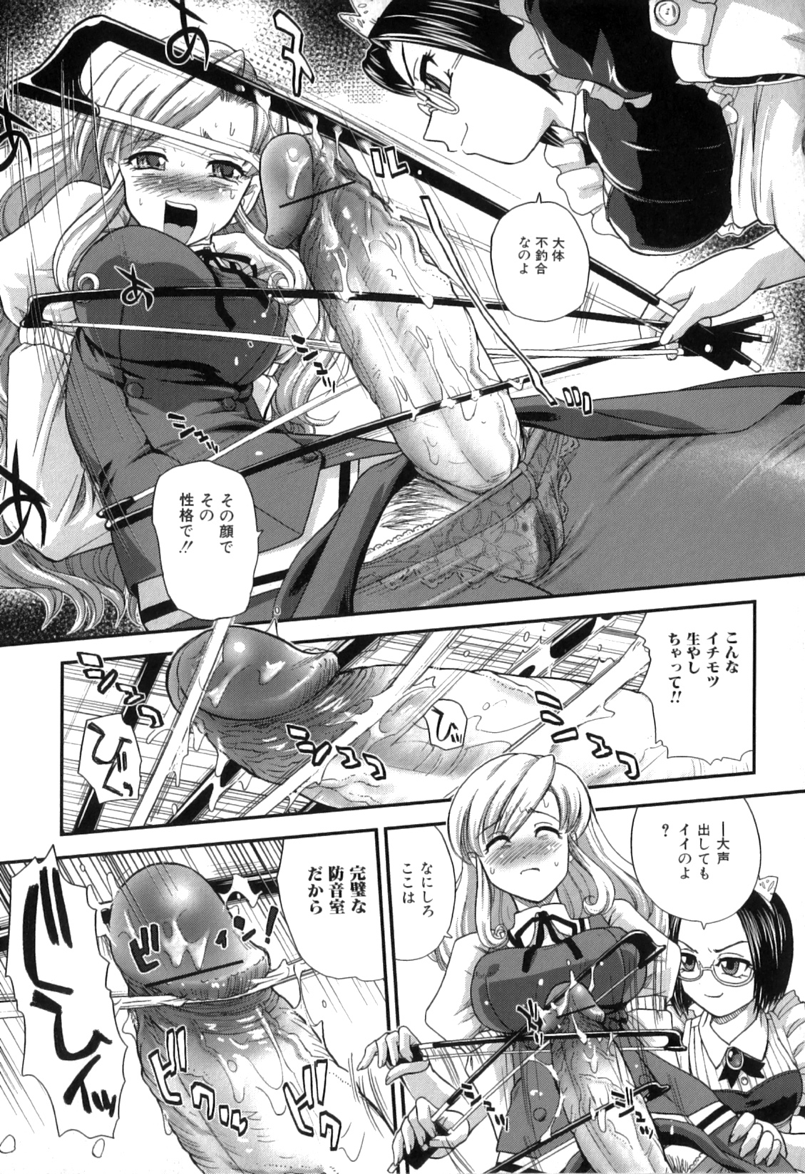 [アンソロジー] ふたなりっ娘らばーず♡13