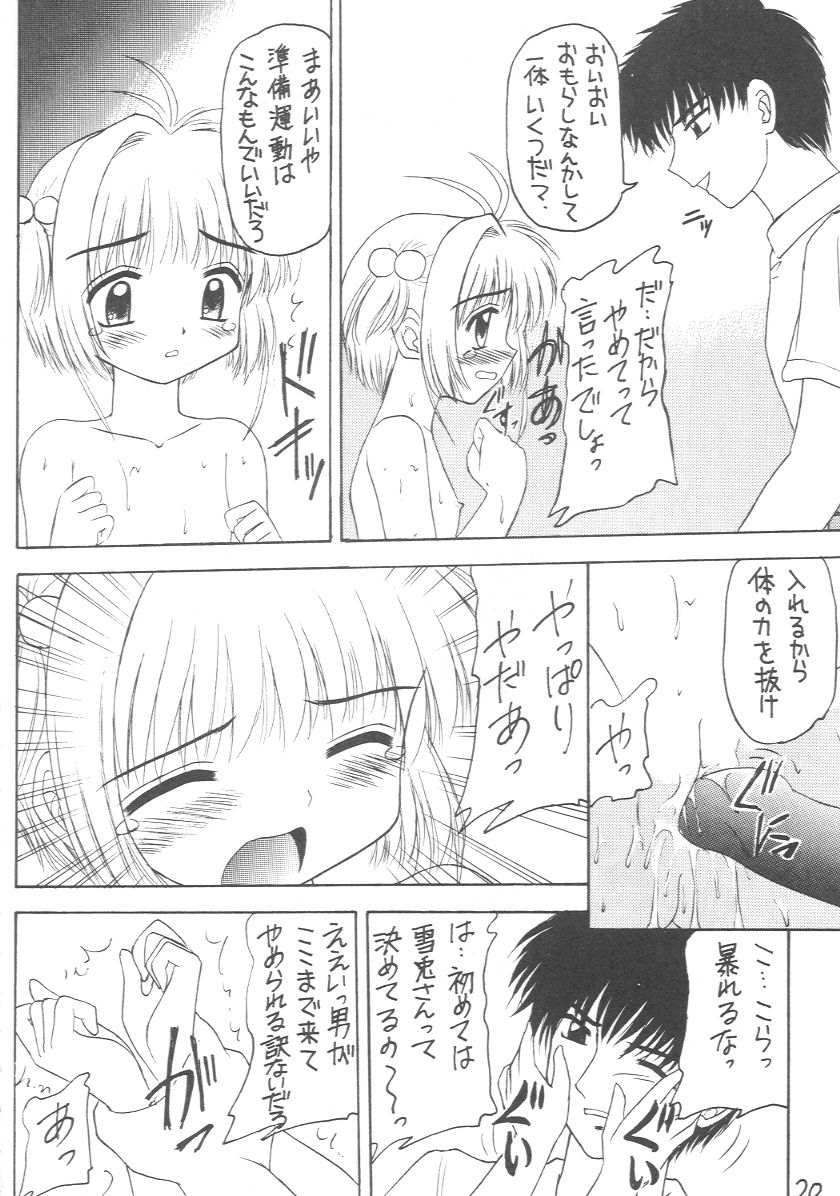 (C54) [浅野屋 (よろず)] 元気っ娘 2 (よろず)