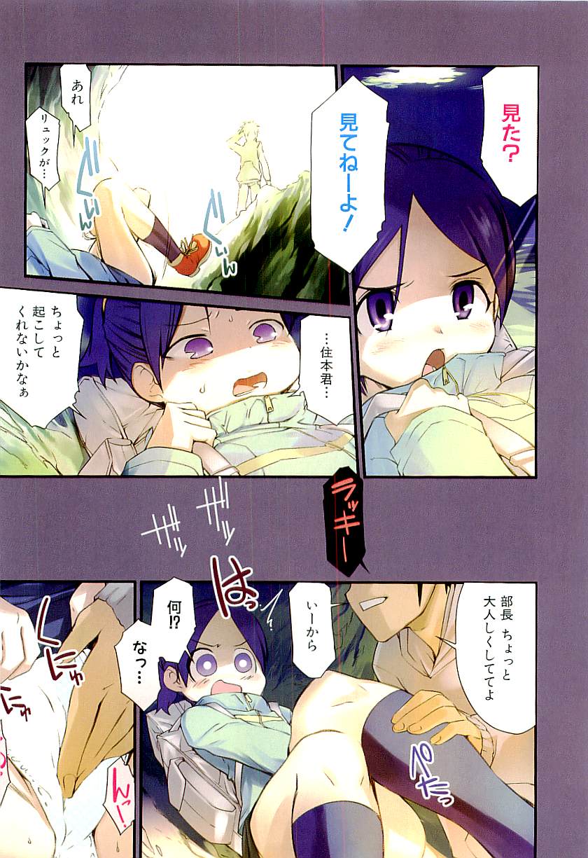 コミックプラム 2009年4月号