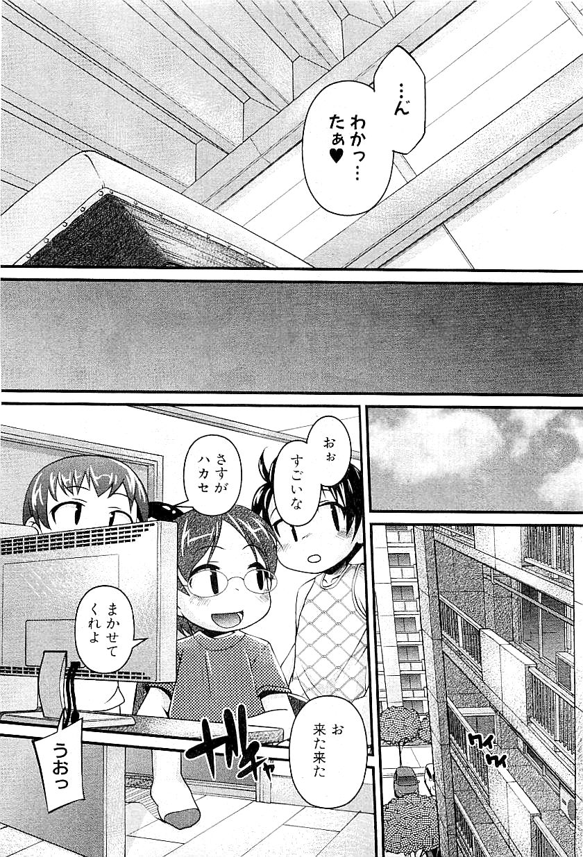 コミックプラム 2009年4月号