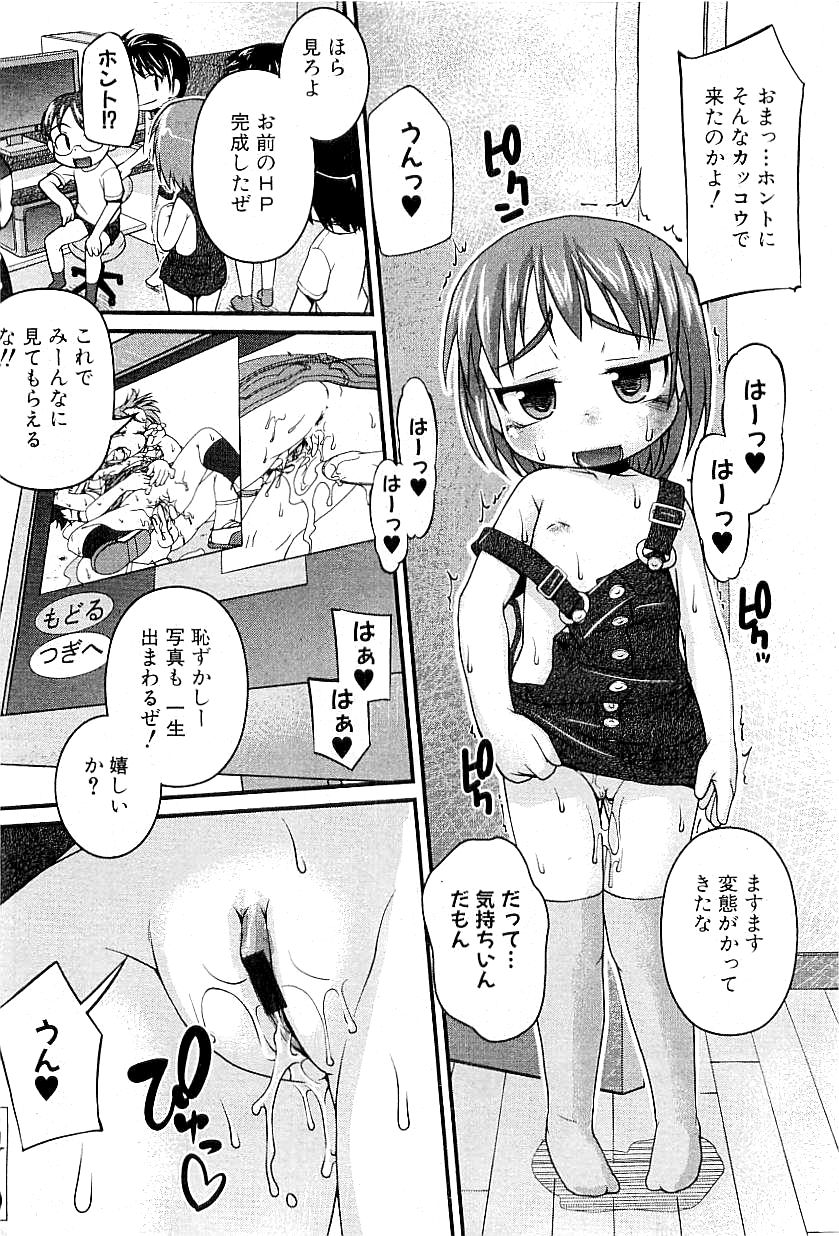 コミックプラム 2009年4月号