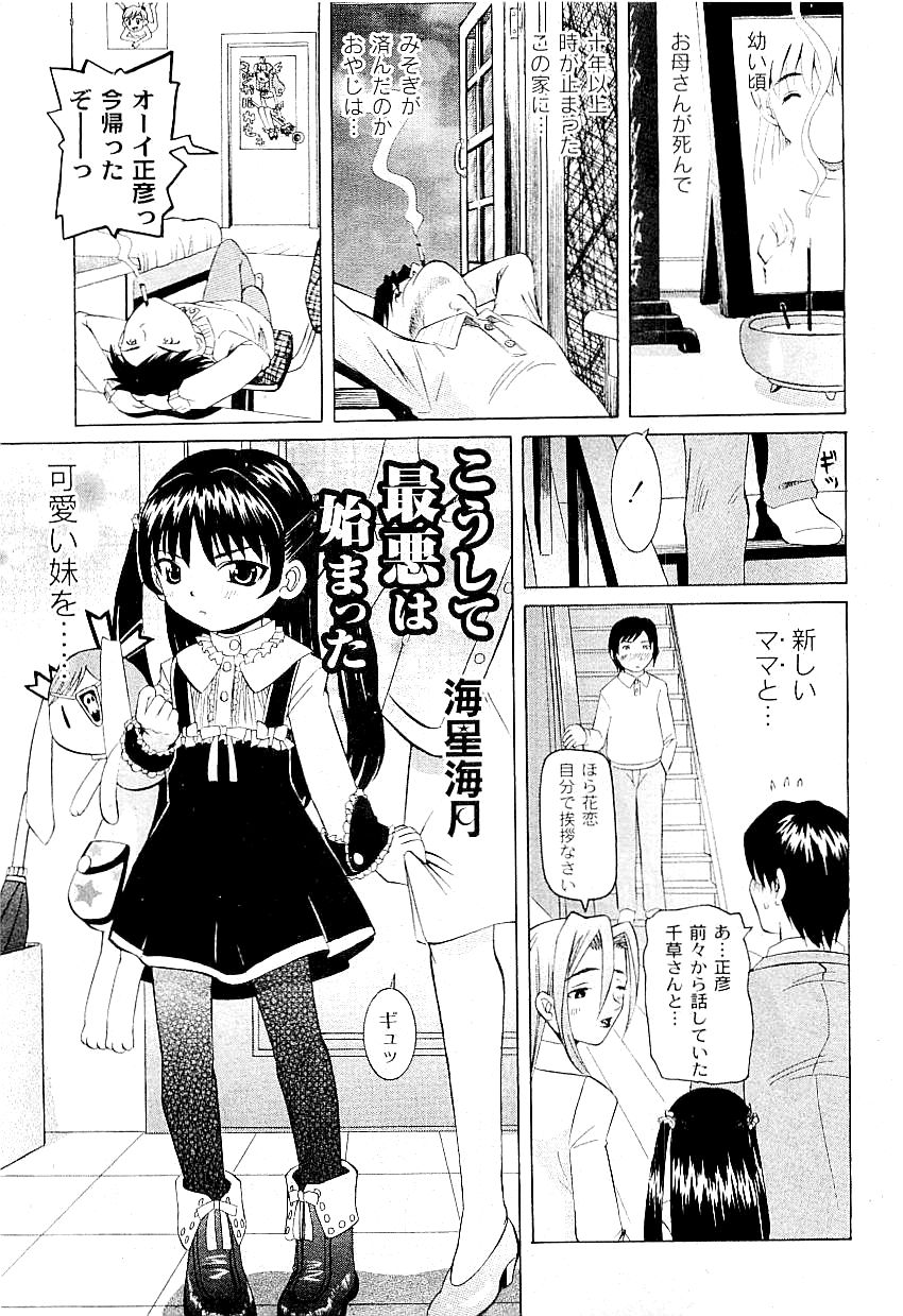 コミックプラム 2009年4月号