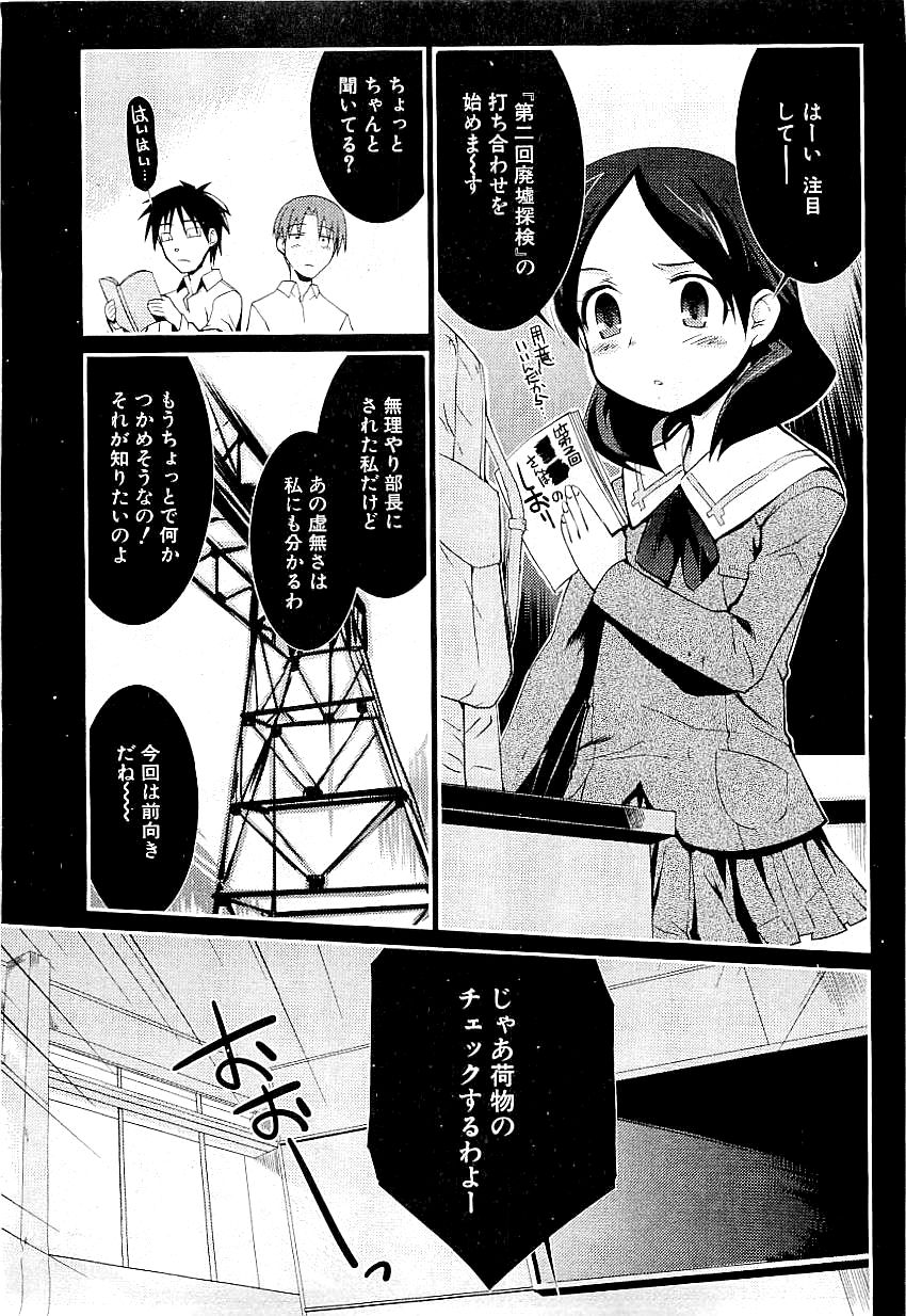 コミックプラム 2009年4月号