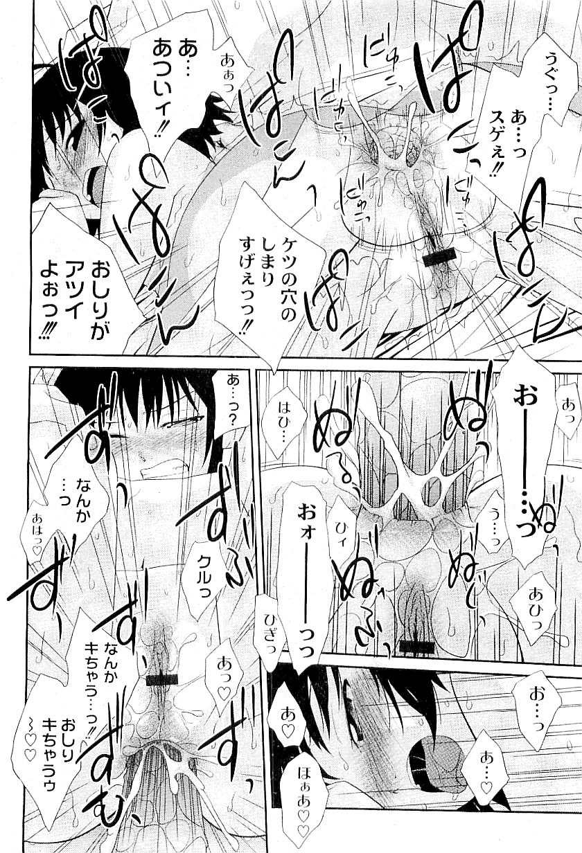 コミックプラム 2009年4月号