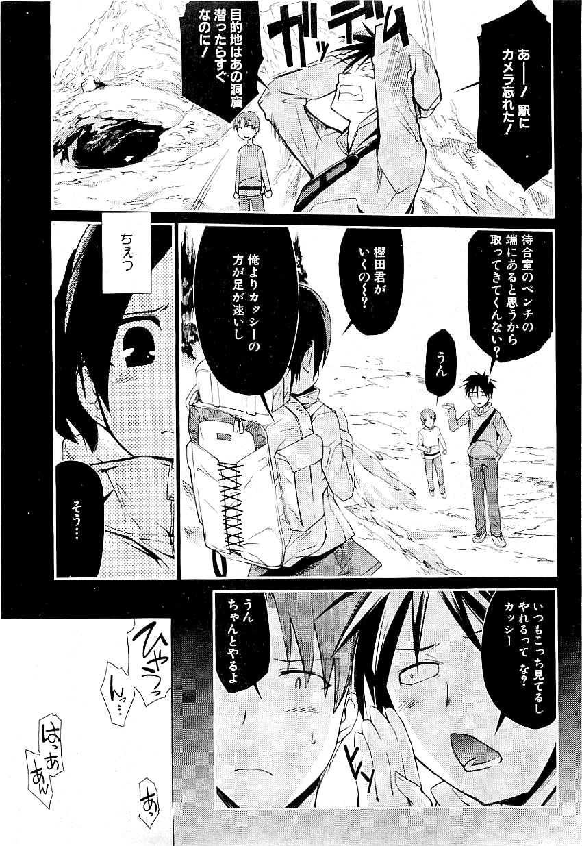 コミックプラム 2009年4月号