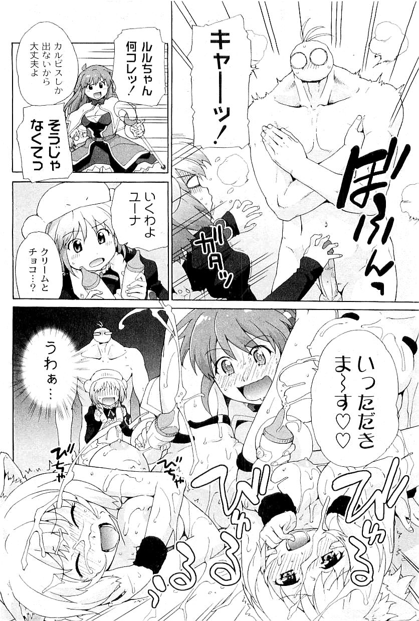 コミックプラム 2009年4月号