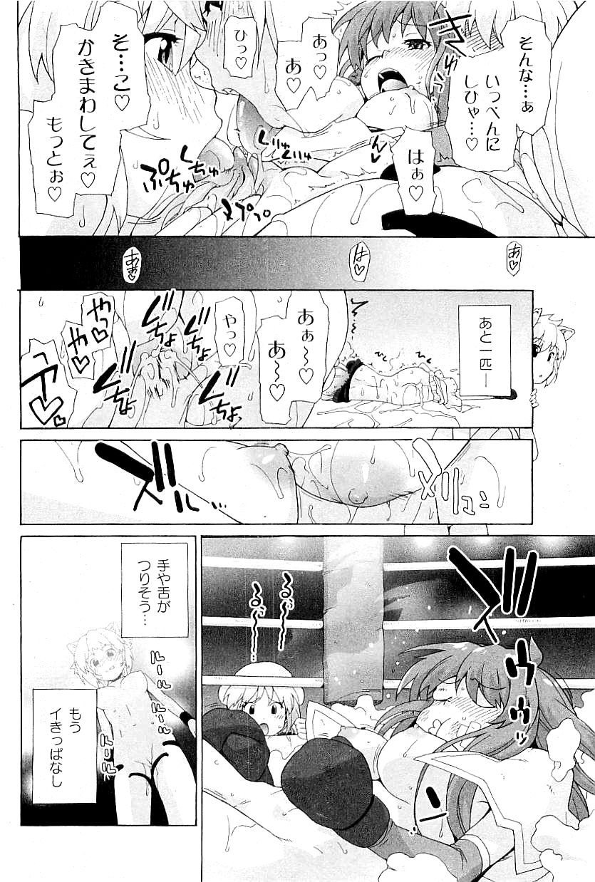 コミックプラム 2009年4月号