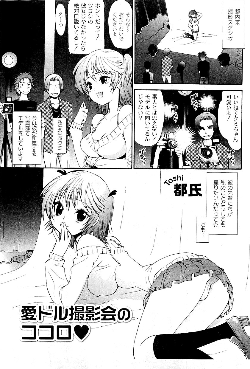 コミックプラム 2009年4月号