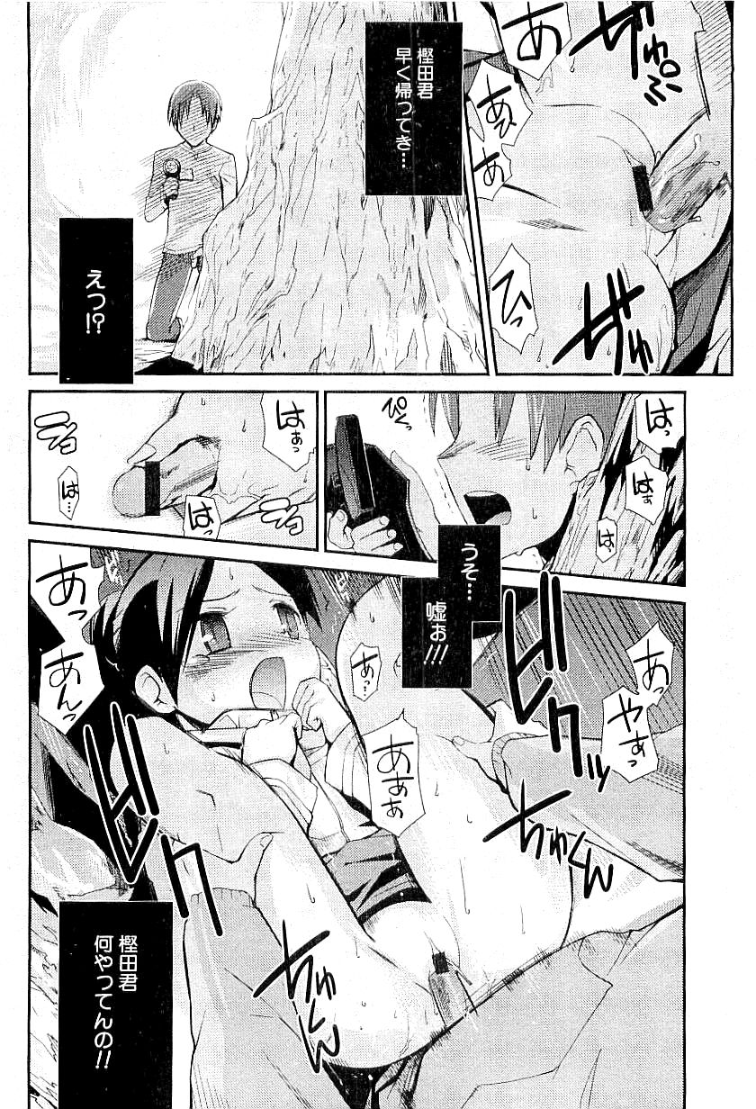 コミックプラム 2009年4月号