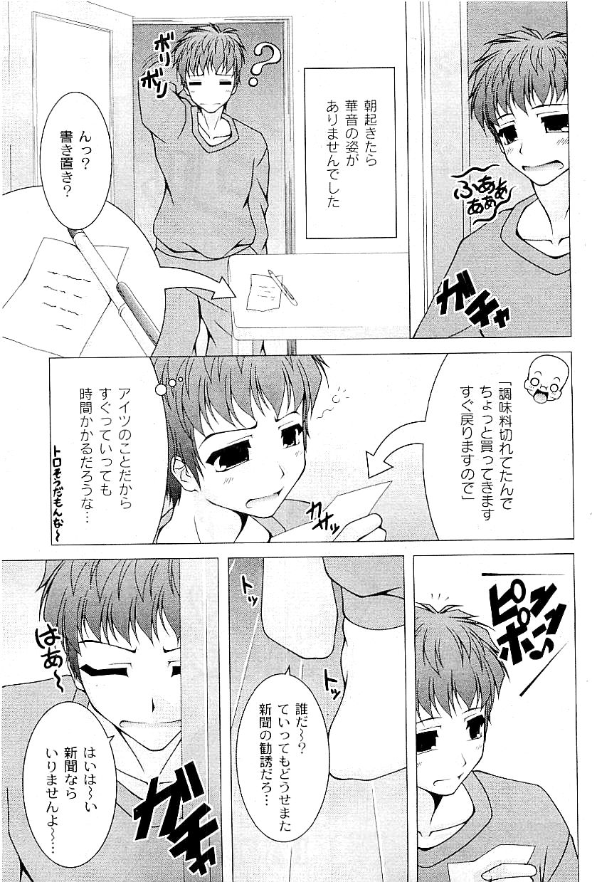 コミックプラム 2009年4月号