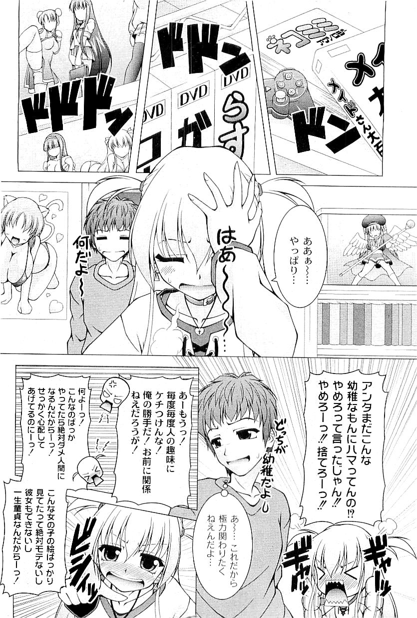 コミックプラム 2009年4月号